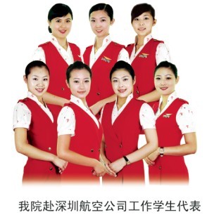 深圳航空公司就业代表