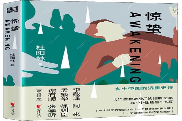 惊蛰(1).jpg 惊蛰(1).jpg