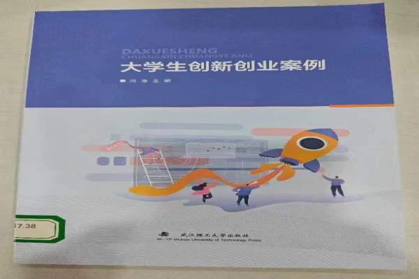 大学生创新创业案??1).jpg 大学生创新创业案??1).jpg