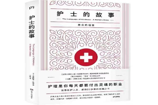 护士的故??1).jpg 护士的故??1).jpg