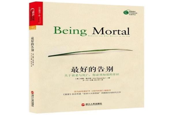 最好的告别(1).jpg 最好的告别(1).jpg