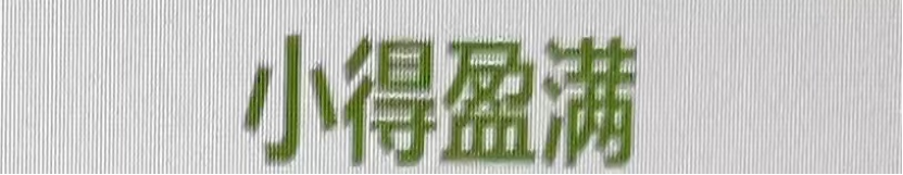 图片4.png 图片4.png