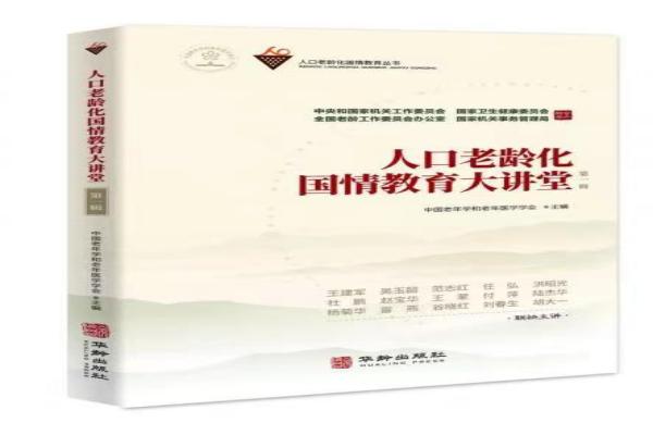 人口老龄??1).jpg 人口老龄??1).jpg