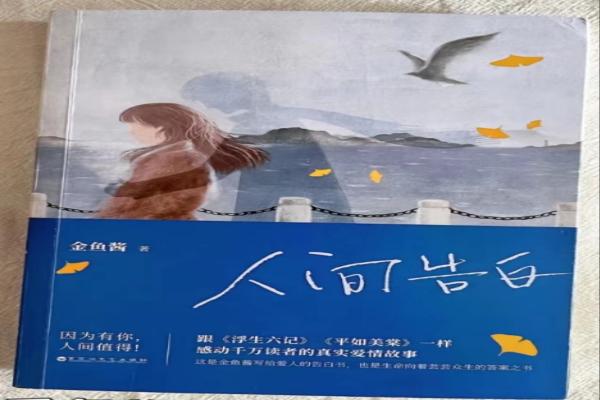 人间告白(1).jpg 人间告白(1).jpg