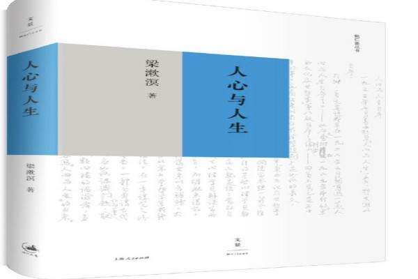 人心与人生_副本.jpg 人心与人生_副本.jpg