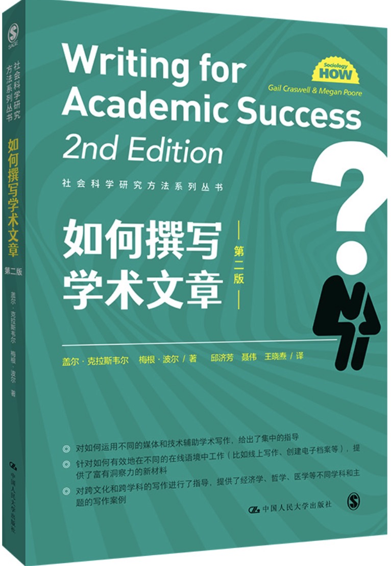 如何撰写学术文章.jpg 如何撰写学术文章.jpg