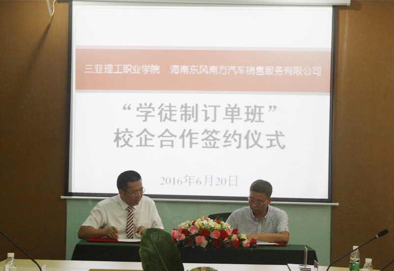签订协议.jpg
