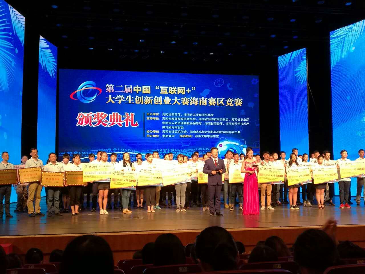 颁奖典礼.jpg 颁奖典礼.jpg