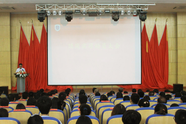 顶岗实习动员大会.jpg