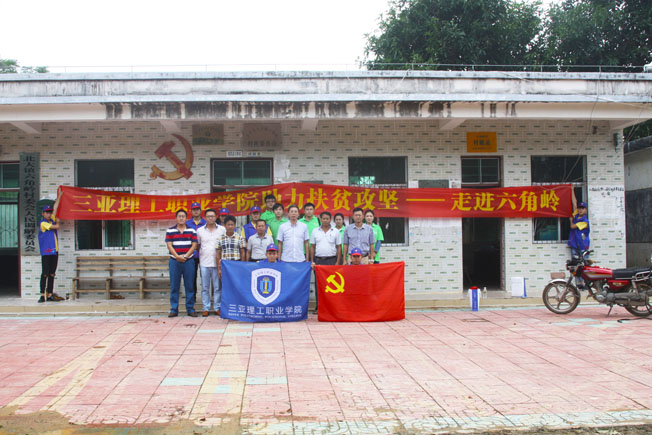 2016102199uu.com
扶贫小组合影xiaotu.jpg