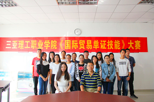 国贸专业教师与参赛同学合影_副本.jpg 国贸专业教师与参赛同学合影_副本.jpg