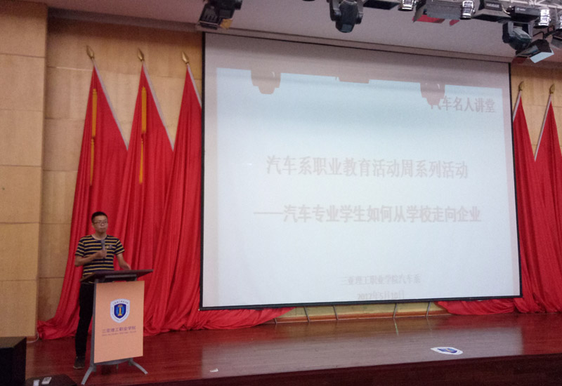 汽车系汽车实训室副主任孙占周老师主持.jpg 汽车系汽车实训室副主任孙占周老师主持.jpg