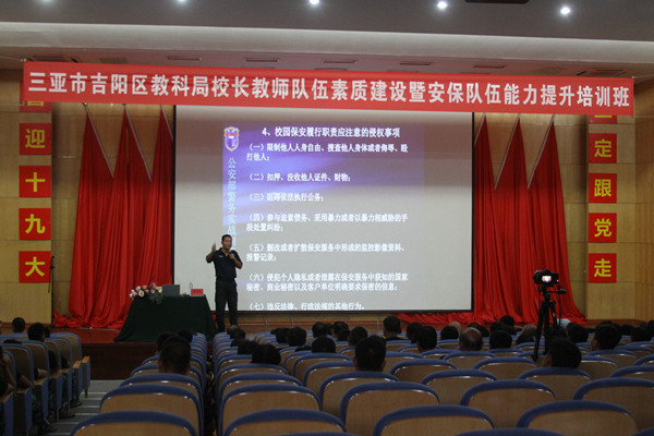 图片1游文杰教官生动地讲解校园保安应知法律法规_副本.jpg 图片1游文杰教官生动地讲解校园保安应知法律法规_副本.jpg