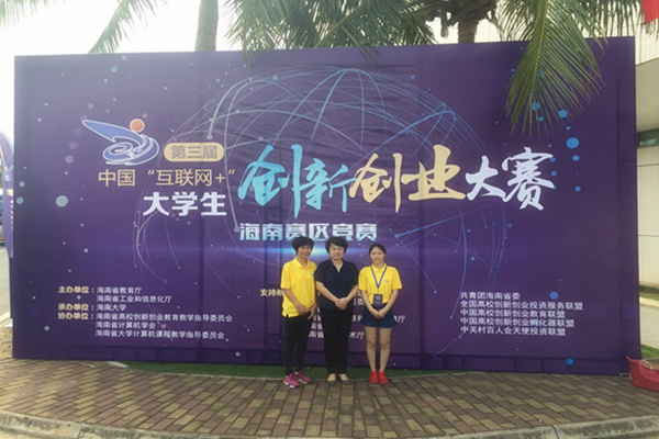 互联网+比赛2_副本.jpg 互联网+比赛2_副本.jpg