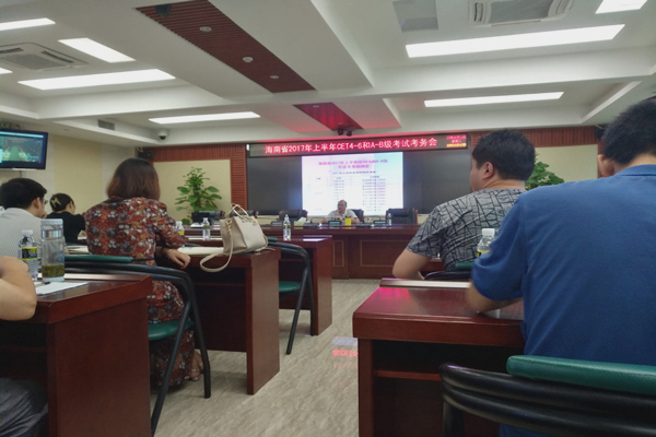 考务会照片.jpg 考务会照片.jpg