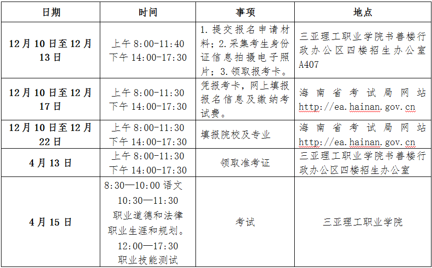 日程表.png 日程表.png