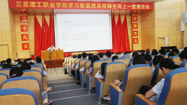 20180612学院开展省教育厅“学习新思想,千万师生同上一堂课”活动 (1)_副本.jpg 20180612学院开展省教育厅“学习新思想,千万师生同上一堂课”活动 (1)_副本.jpg