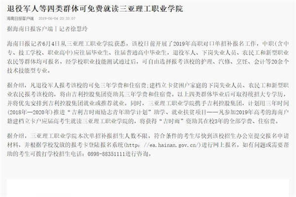 【海南日报客户端】退役军人等四类群体可免费就读99uu.com
_副本.jpg 【海南日报客户端】退役军人等四类群体可免费就读99uu.com
_副本.jpg