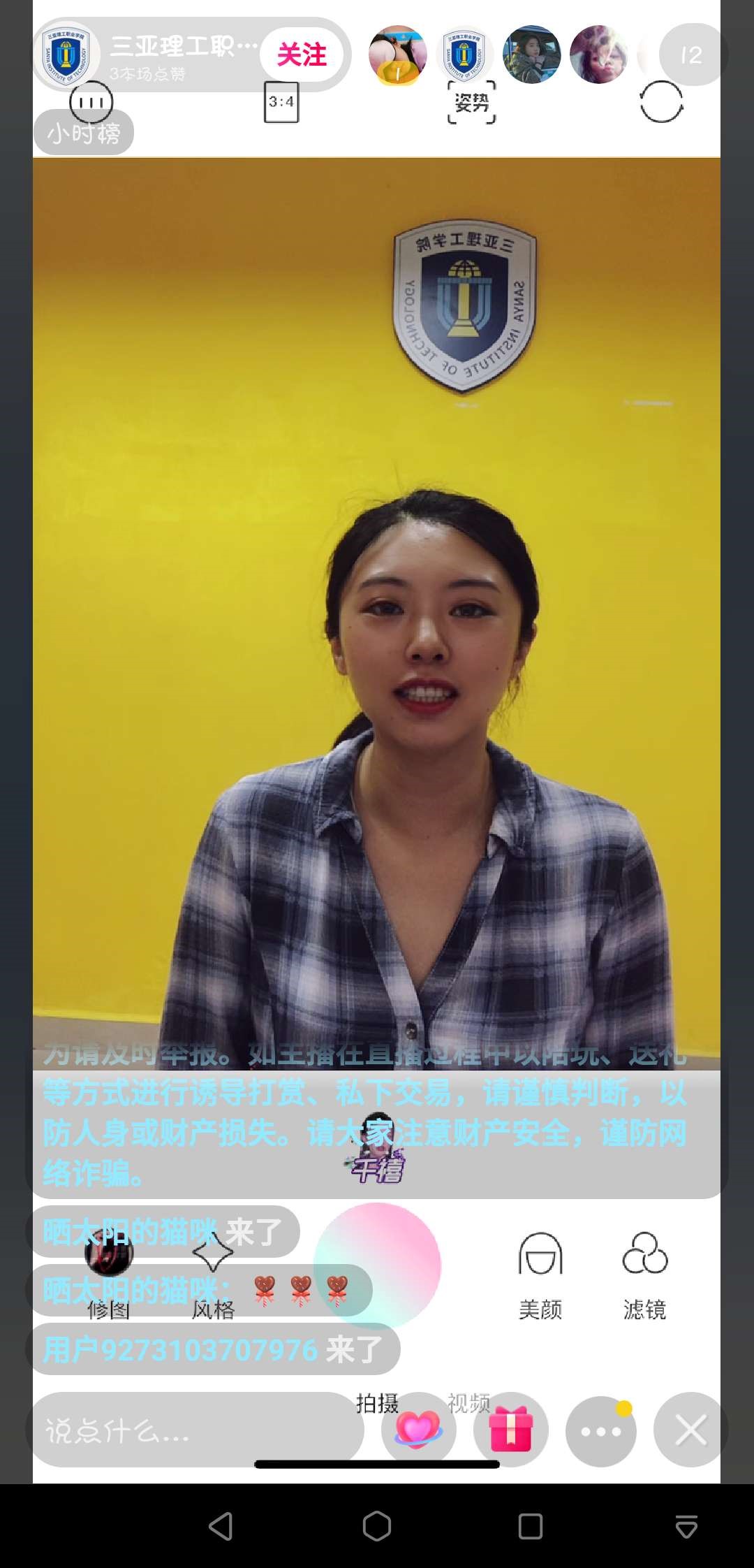 20200806抖音直播授课,我们是认真的.jpg 20200806抖音直播授课,我们是认真的.jpg