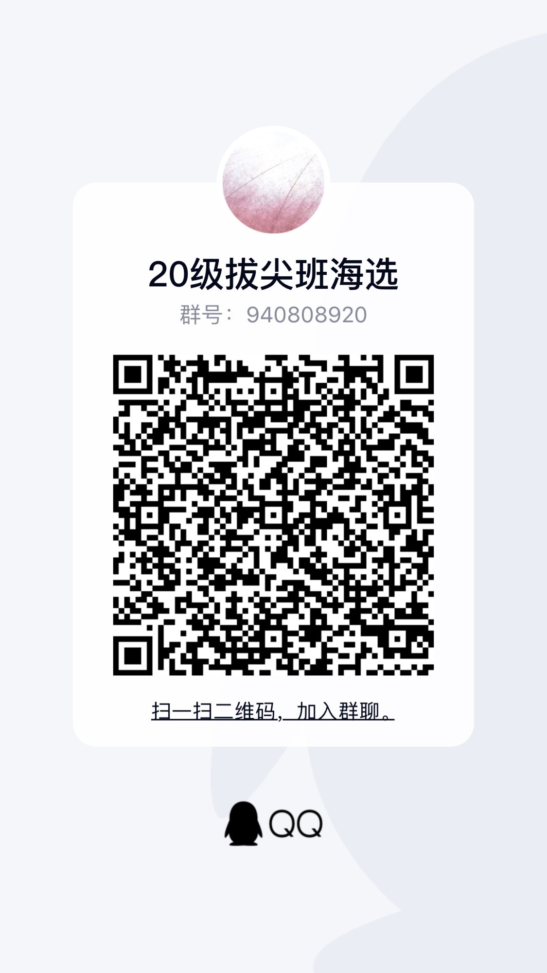 海选二维码.jpg 海选二维码.jpg