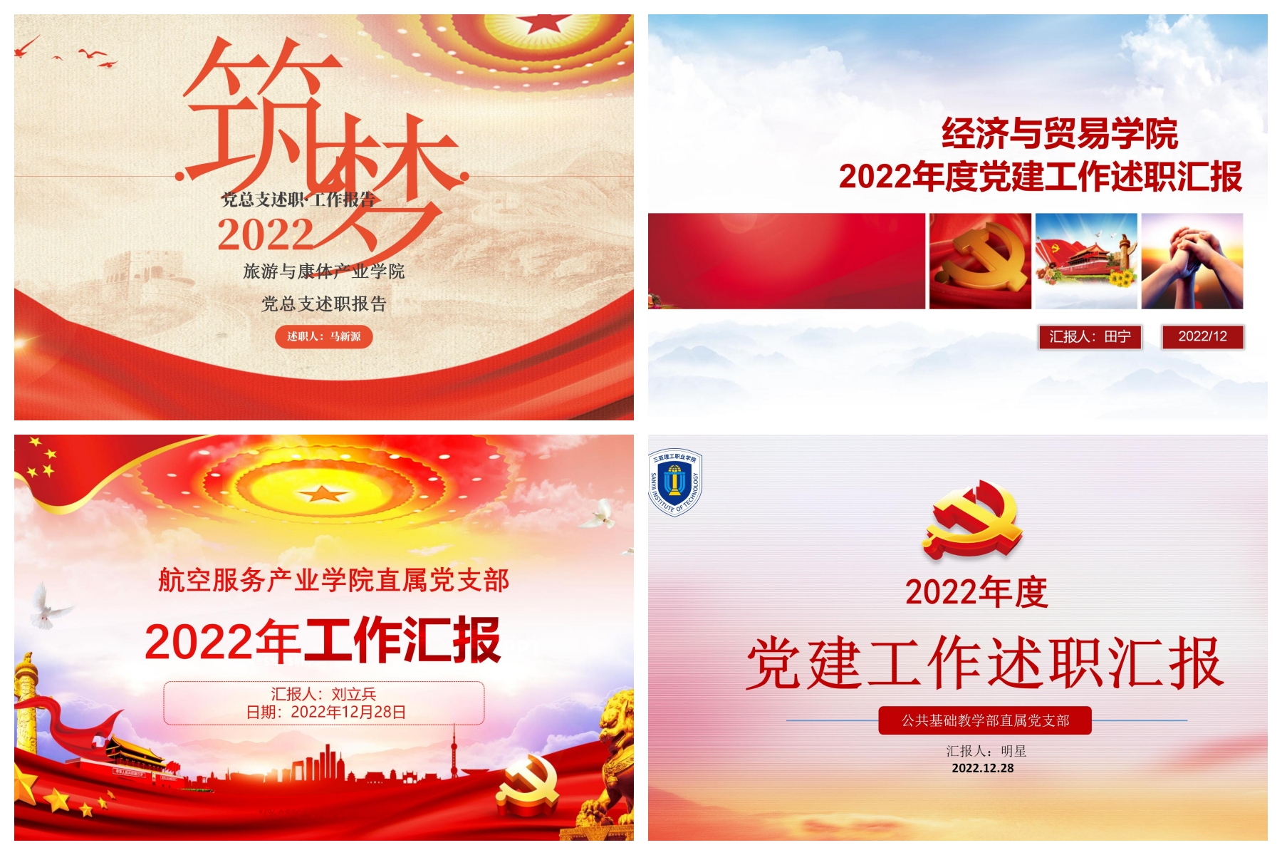 党总支交流.jpg 党总支交流.jpg