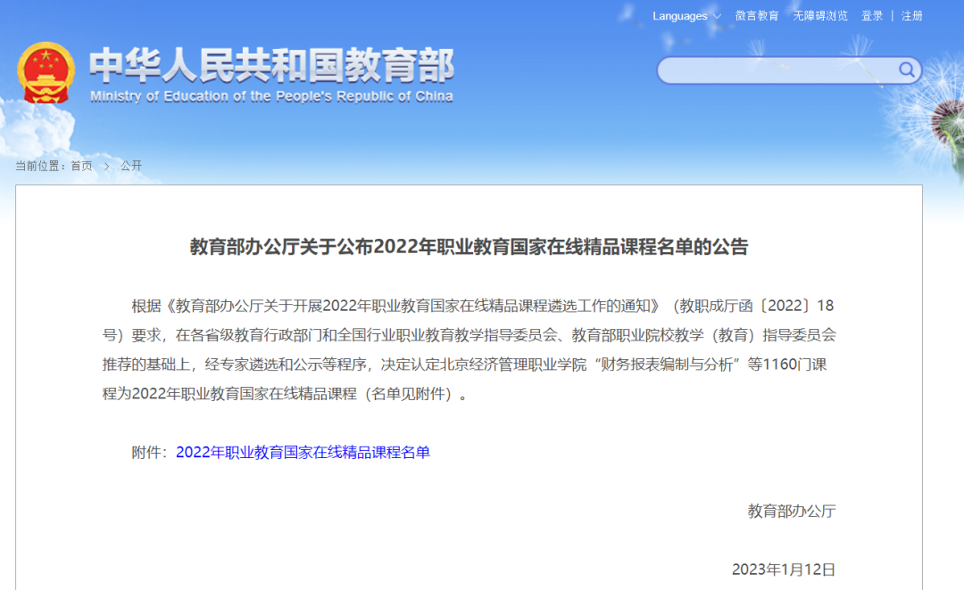 微信图片_20230413220027.png 微信图片_20230413220027.png