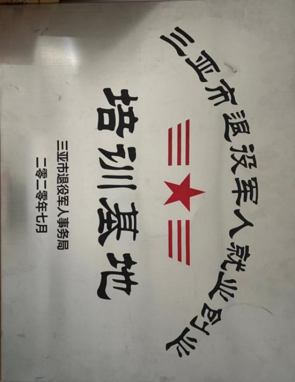 图片 3.jpg 图片 3.jpg