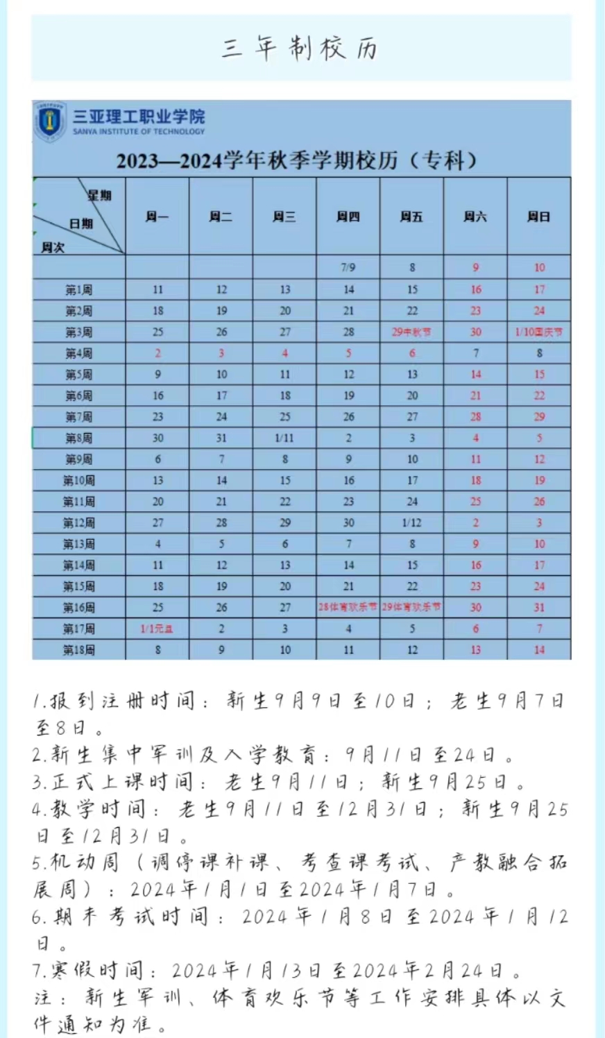 微信图片_20230707210147.jpg 微信图片_20230707210147.jpg