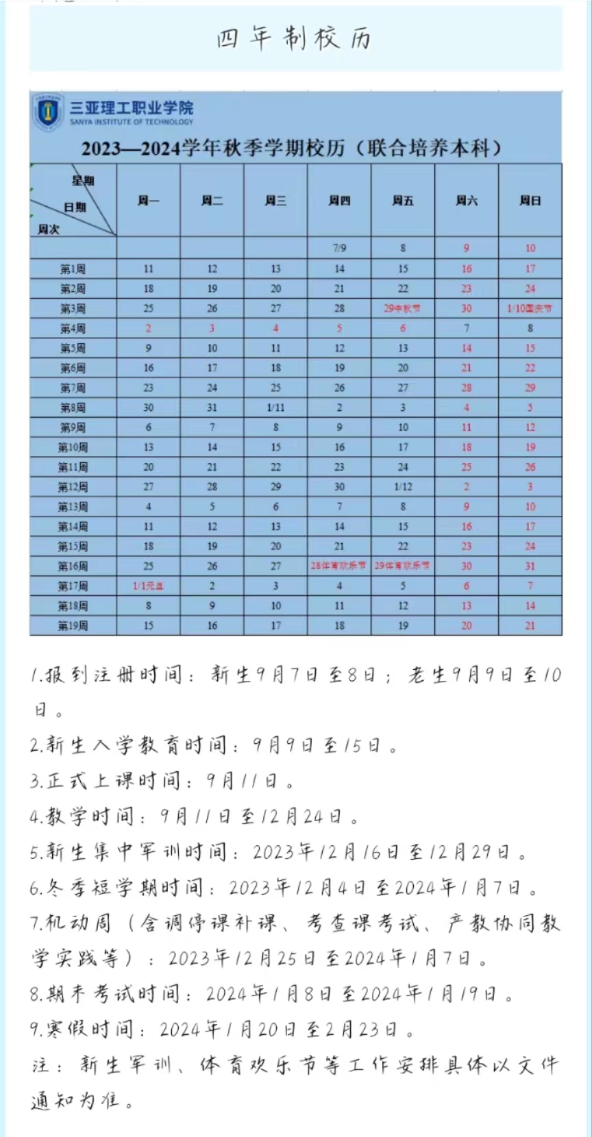 微信图片_20230707210152.jpg 微信图片_20230707210152.jpg