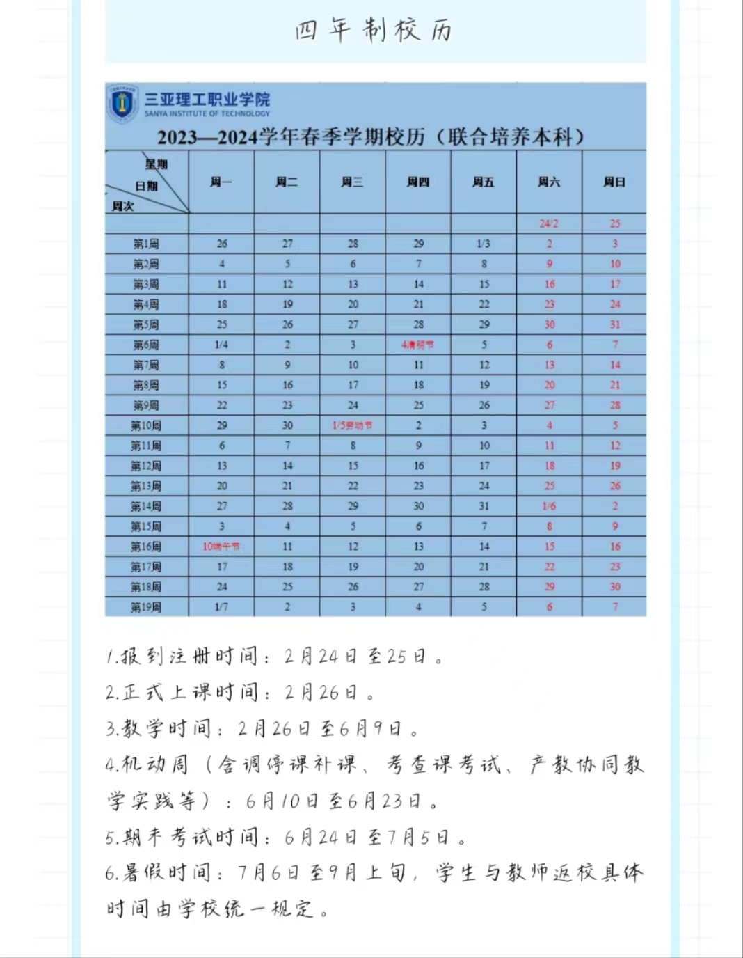 微信图片_20230707210204.jpg 微信图片_20230707210204.jpg