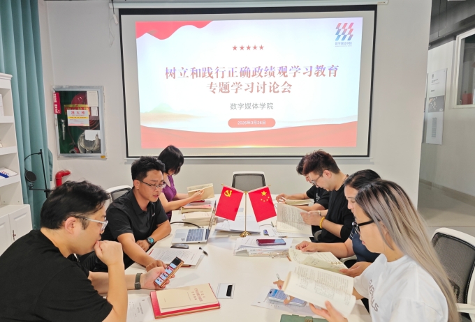 1775275235479211.jpg 2026年3月26数字媒体学院教师党口会议照片 (13).jpg