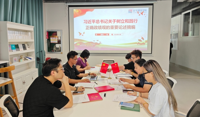 1775275253745475.jpg 2026年3月26数字媒体学院教师党口会议照片 (4).jpg