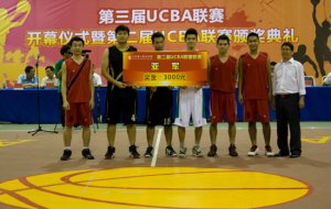 我校UCBA联赛