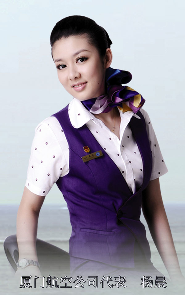 厦门航空公司就业代表 杨晨