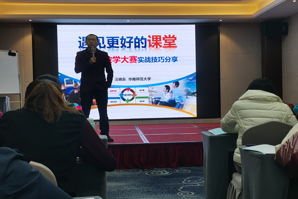 图片1 汪晓东博士讲授现场_副本.jpg