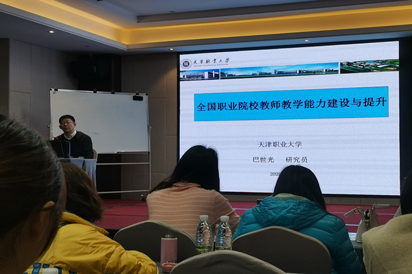 图片2 巴世光教授讲授现场_副本.jpg