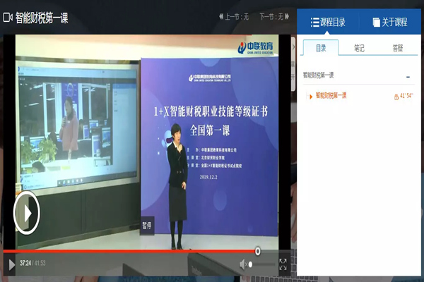 图片2：智能财税第一课_副本.jpg