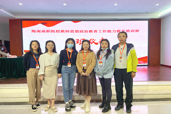 我院思想导师参加海南高职院校教师思政教育工作能力提升培训�?1)_副本.jpg