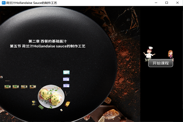 20220501勇创� 展师风旅游与康体产业学院第十一届多媒体教学课件比赛圆满落幕 (4)_副本.png