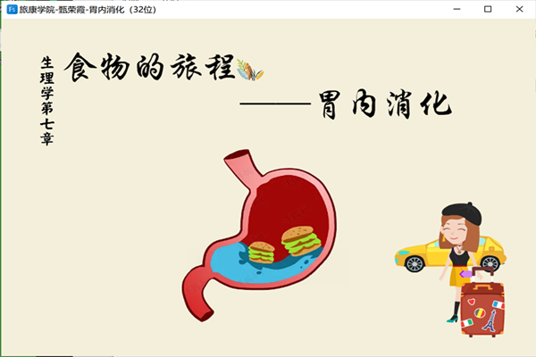 20220501勇创� 展师风旅游与康体产业学院第十一届多媒体教学课件比赛圆满落幕 (2)_副本.png