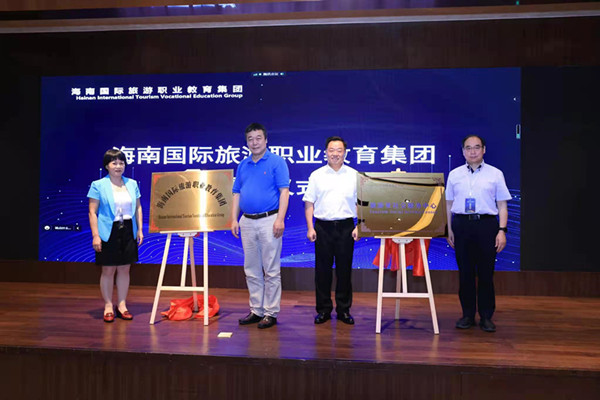 20220527我院教师参加海南国际旅游职业教育集团成立大会(1)_副本.jpg