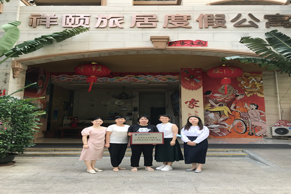 20220528旅游与康体产业学院与祥颐旅居举行挂牌仪式�?）_副本.jpg