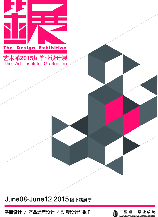 ϵ2015ҵչ.jpg