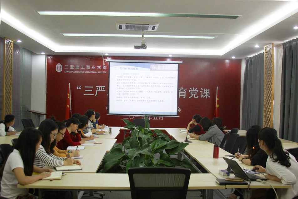 档案培训 016小图.jpg