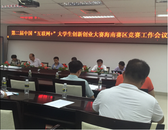 会议照片.png 会议照片.png