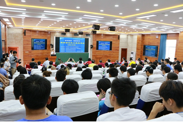 海南省创业公益咨询会现场.jpg 海南省创业公益咨询会现场.jpg