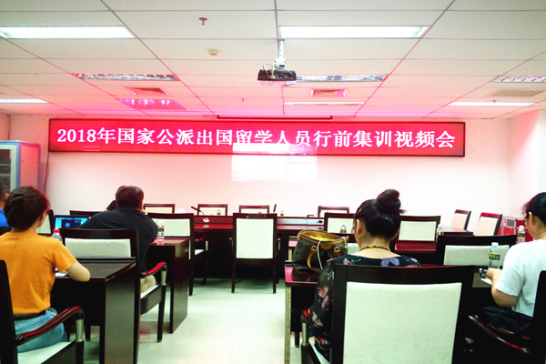 我院教师参加2018年国家公派出国留学人员行前集训视频会议_副本.jpg 我院教师参加2018年国家公派出国留学人员行前集训视频会议_副本.jpg