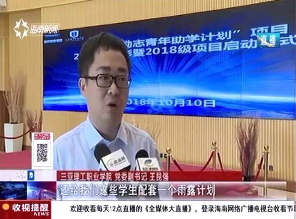 20181019���������š�����ʱ����־������ѧ���ƻ�2018����Ŀ���������� (2).jpg