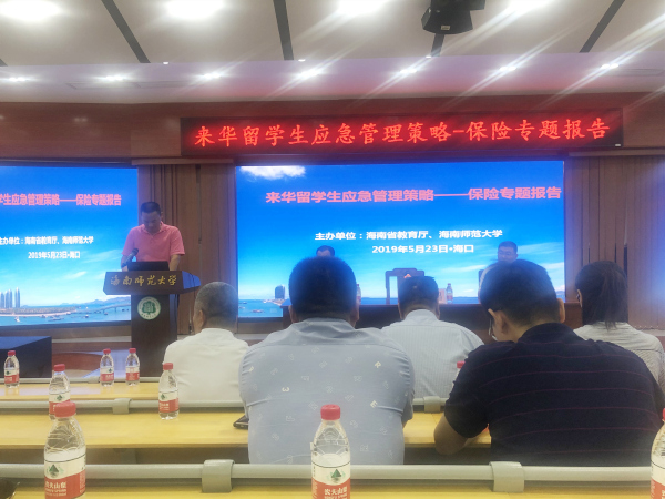 20190524УʦμӺʡٰѧӦ??Ƭ2_.jpg
