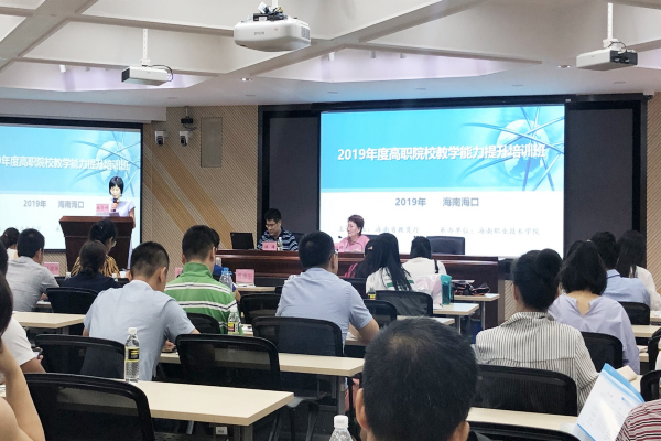 20190613我校教师参加2019年度海南省高职院校教学能力提升培训班-照片1_副本.jpg 20190613我校教师参加2019年度海南省高职院校教学能力提升培训班-照片1_副本.jpg